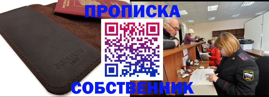 миграционный учет в Лангепасе