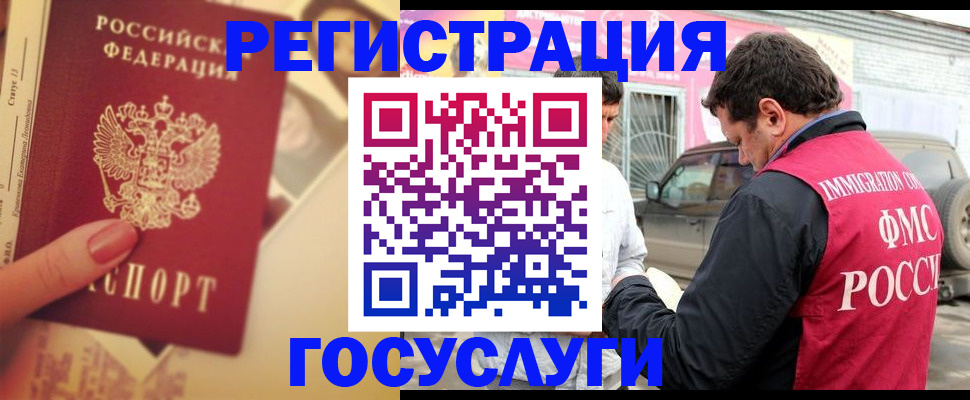 временная регистрация законно в Лангепасе