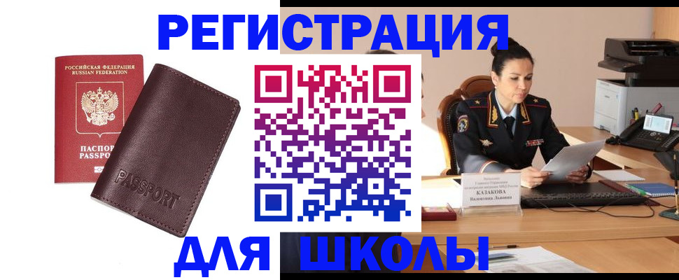 временная регистрация законно в Лангепасе