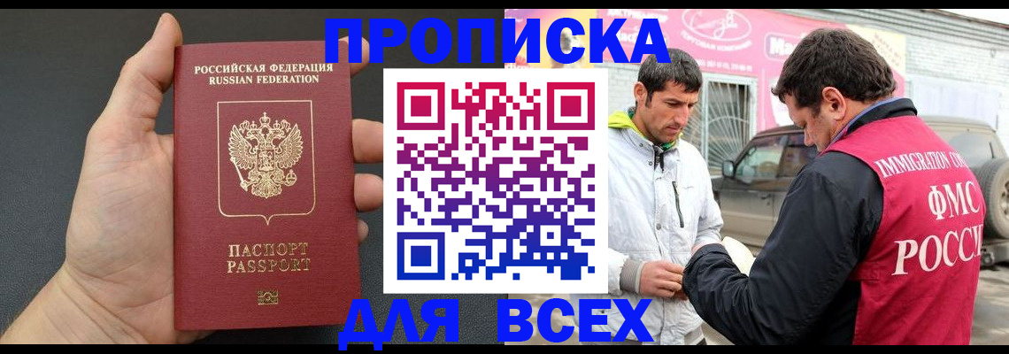 пропишу в квартире в Лангепасе